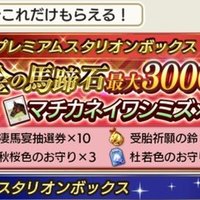 サン式超高素体馬仕上げ用調教メニューメモリ3編 サンダー Note