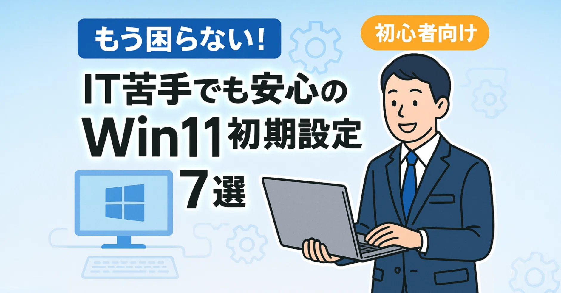 オンラインストアセール 初心者オススメ✨Win11✨カメラ✨オフィス
