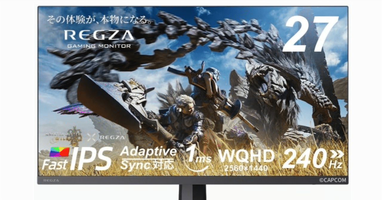 TVS REGZA初のゲーミングモニター、27型WQHD/23.8型フルHDモデル