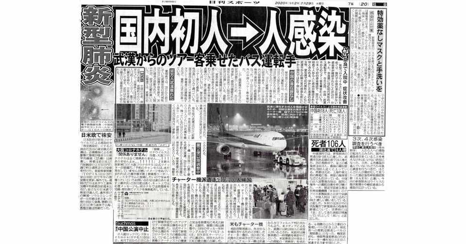 美輪 明宏 コロナ