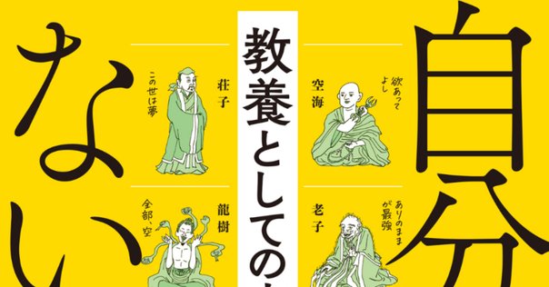 Amazon.co.jp: ぼくのニセモノをつくるには : ヨシタケ シンスケ: 本