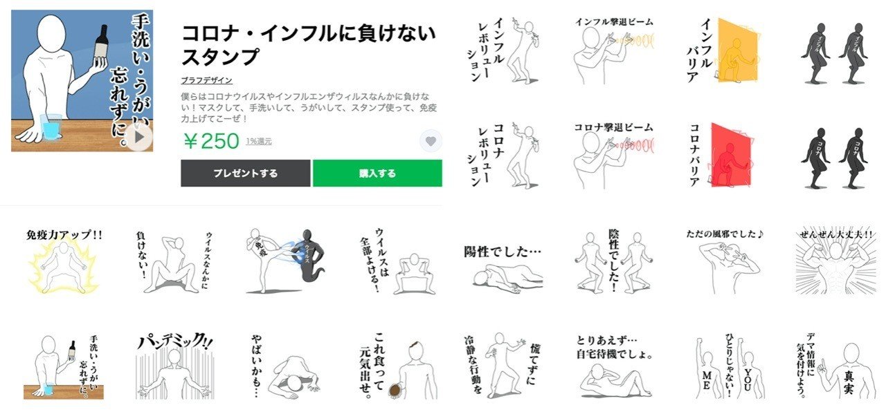 炎上するかもしれないlineスタンプを作った Bluff Design Note 炎上するかもしれないlineスタンプを作った Bluff Design Note