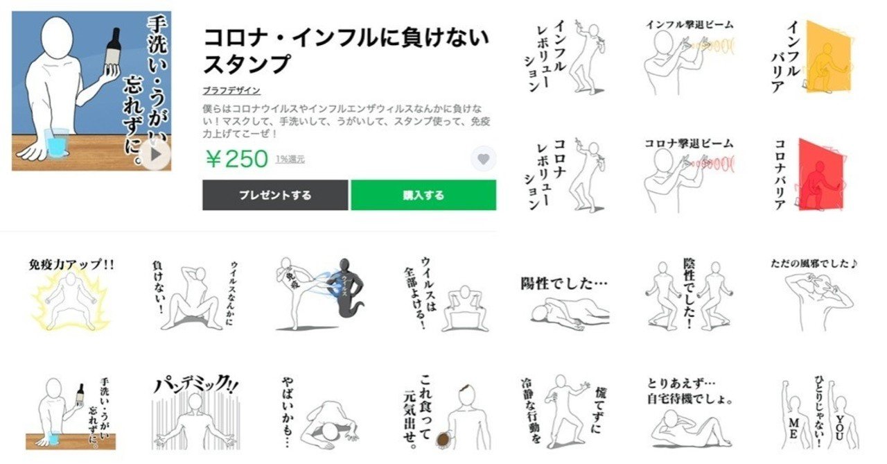 炎上するかもしれないlineスタンプを作った Bluff Design Note
