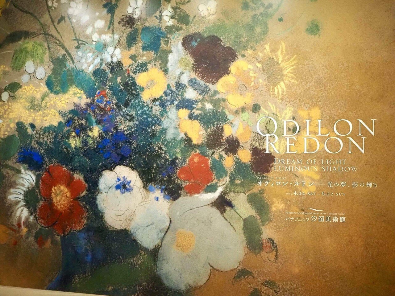 Art/東京】オディロン・ルドン l 光の夢、影の輝き｜アートをめぐるねこ