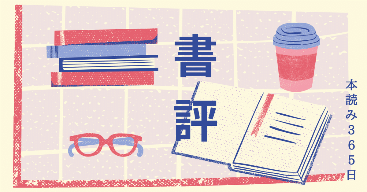 書評】渋谷ではたらく社長の告白（藤田晋）｜つかさnote@【書評