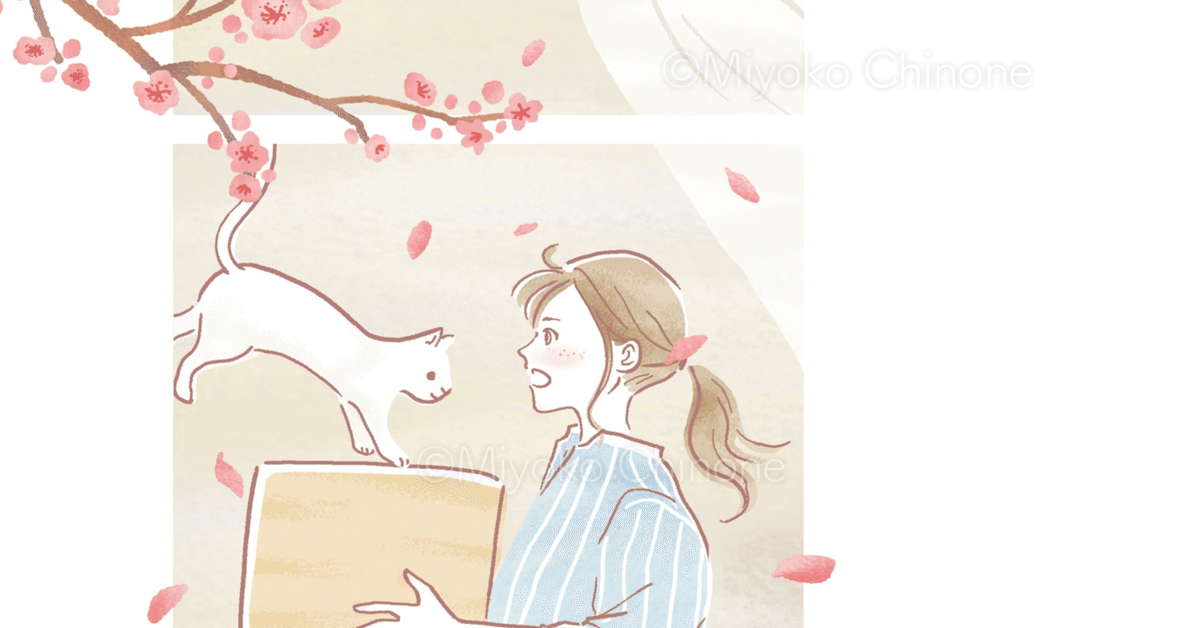 引越しは、人生の棚卸し｜那珂（なか）