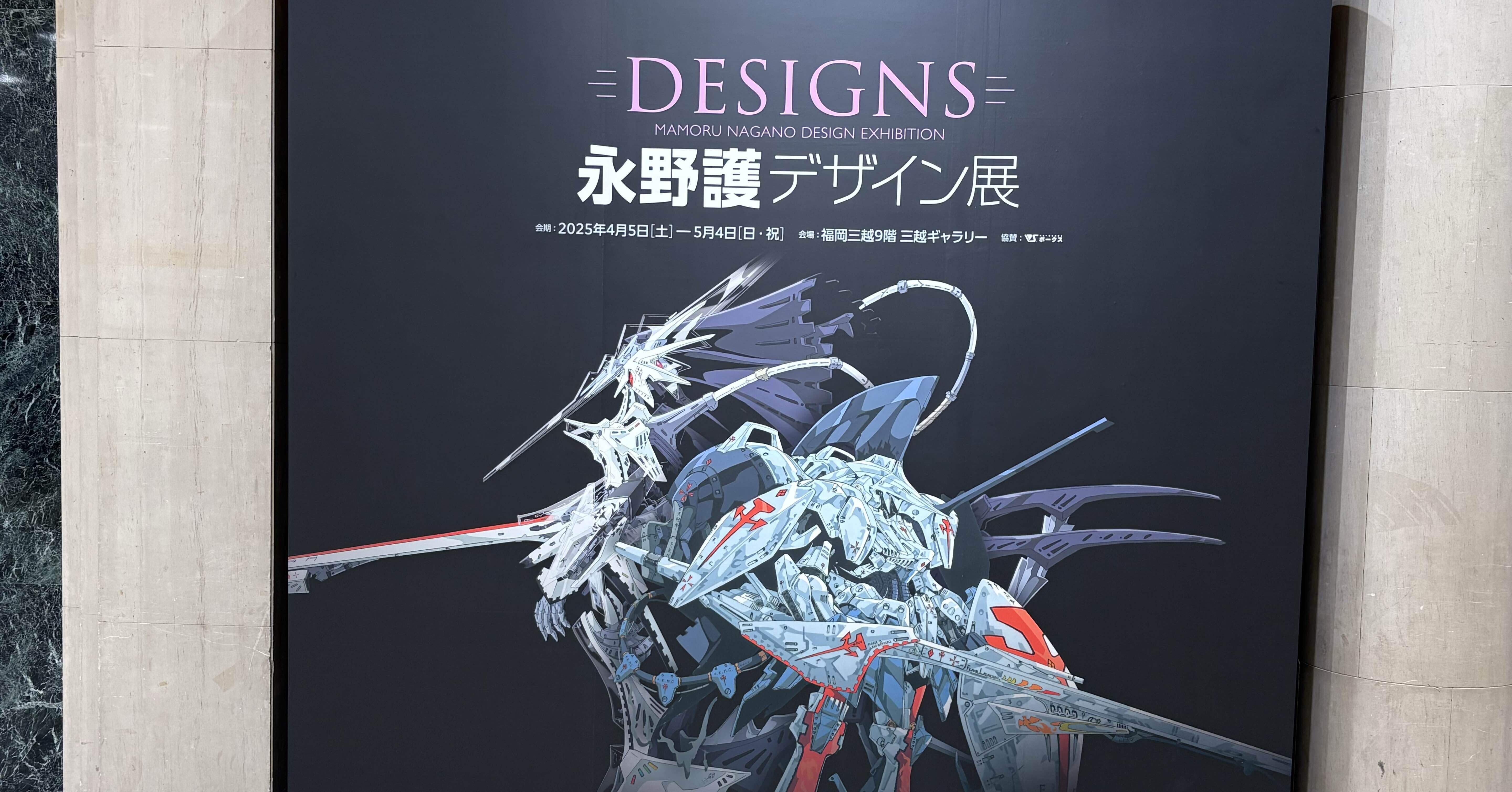 永野護　画集　4冊セット Amazon.co.jp: 永野護 作品集 ナイトフラグス ファイブスター物語 画集