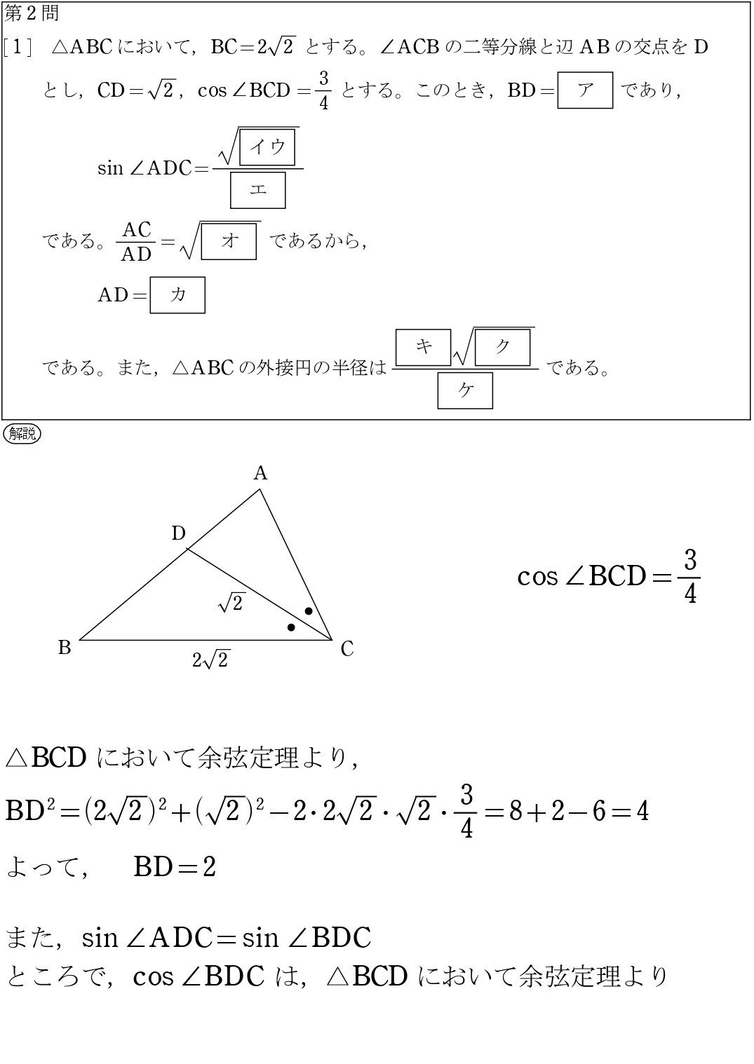 年度センター数学 A 第2問 1 解説 真面目に淡々と数学 Note 年度センター数学 A 第2問 1 解説 真面目に淡々と数学 Note