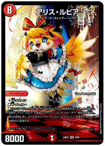 全文無料】デイガファイアーバードのすゝめ（オタクの独り言