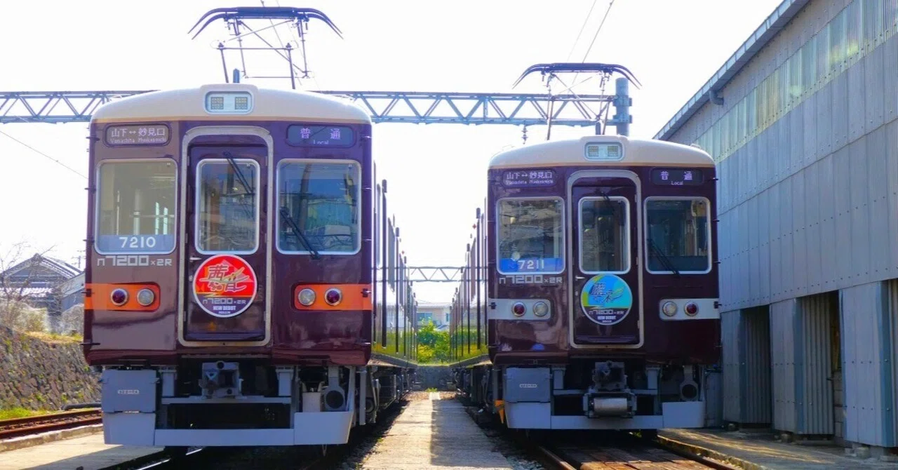 能勢電鉄7200系2両車－沿線の活性化を図るラッピングトレイン 前編
