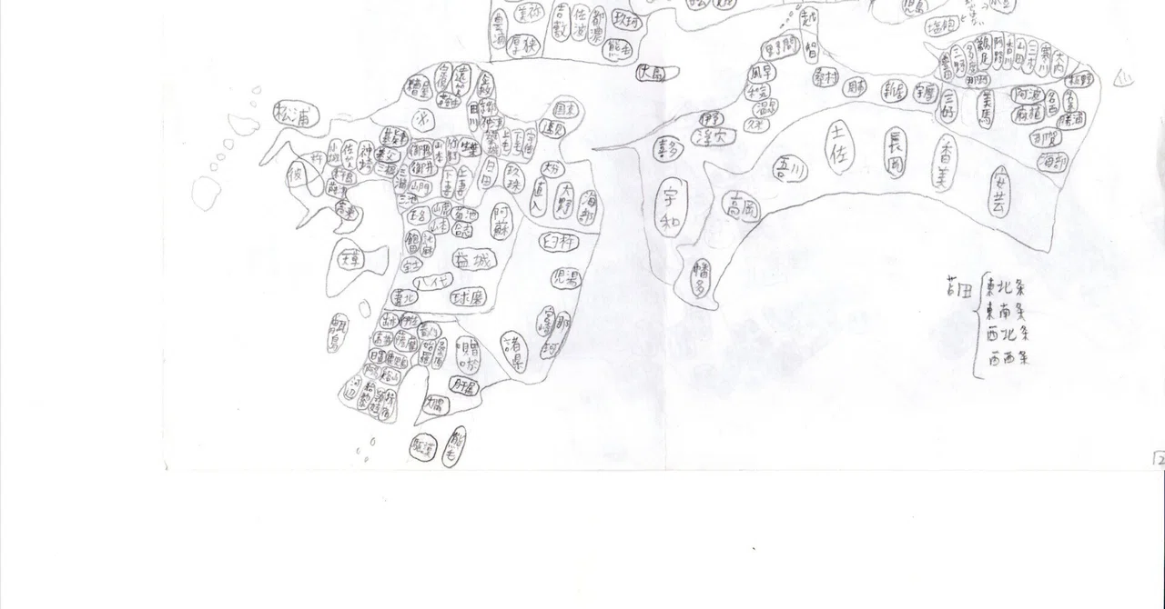 ＊琉球王国｜風土記