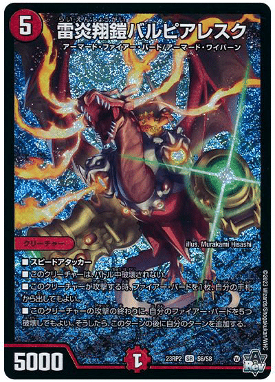全文無料】デイガファイアーバードのすゝめ（オタクの独り言