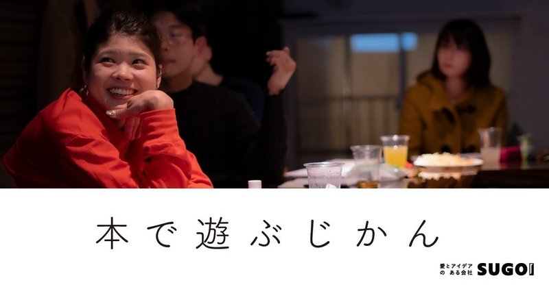 本で遊ぶじかん_note_1912