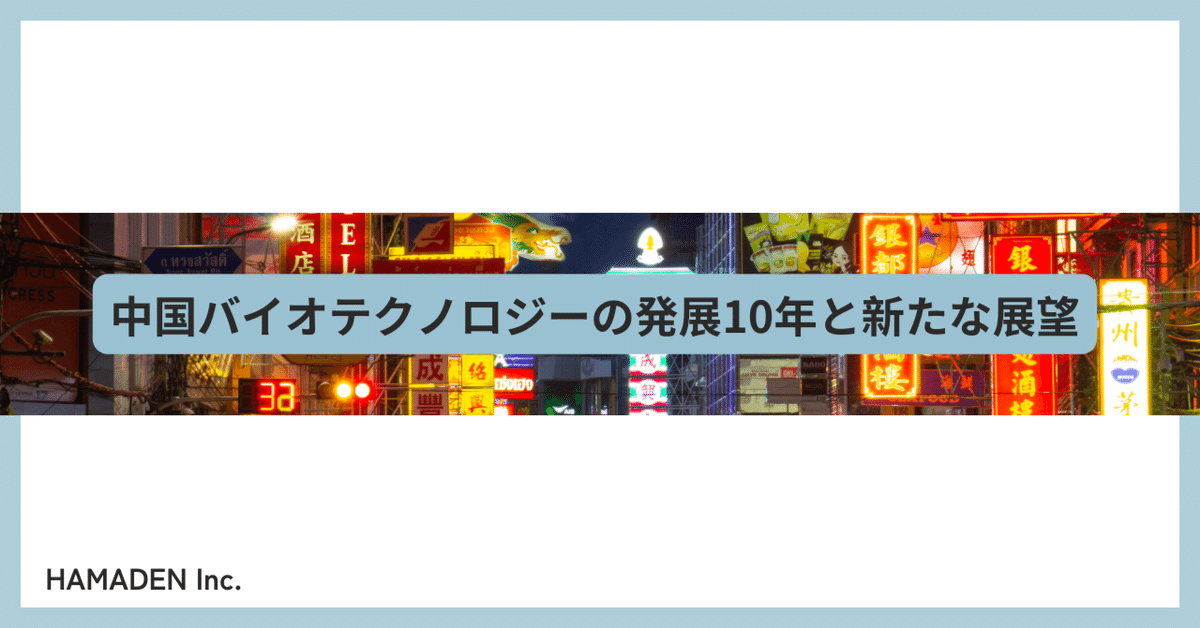 AI導入によるバイオテクノロジーの発展《普及版》 (バイオ