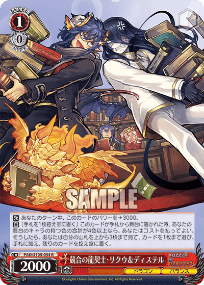 ヴァイスシュヴァルツ　パズドラ扉枝　フルレア WS】扉枝4色パズドラ｜蒼流
