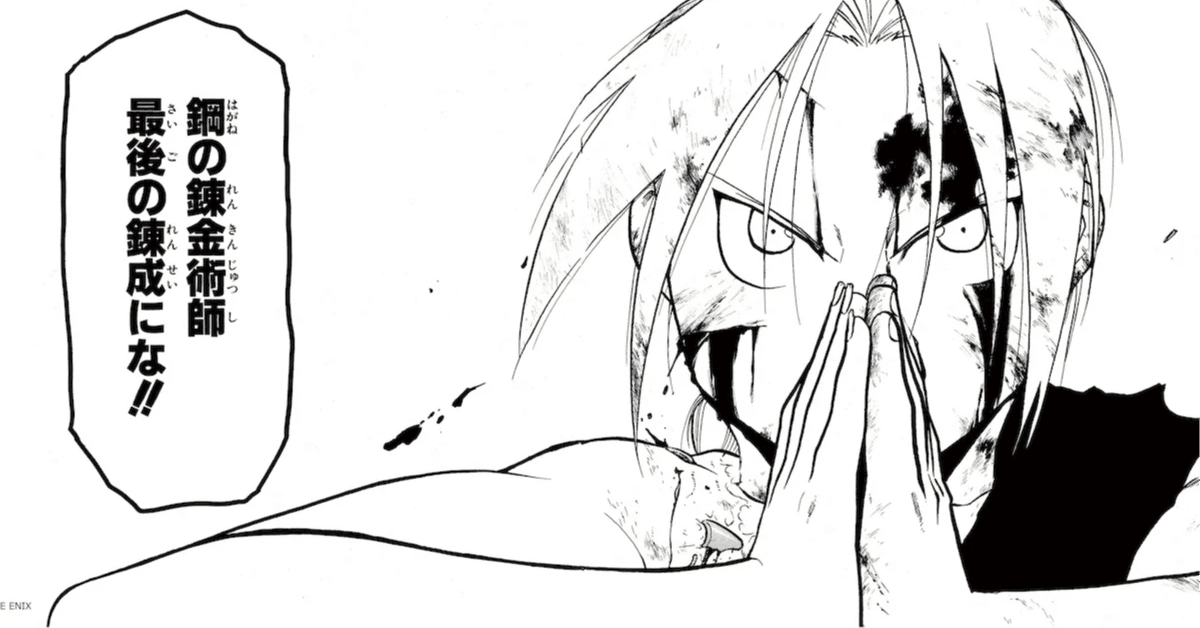 現在の錬金術師から「Weighing the Planets」 辺境の錬金術師 ～今更予算ゼロの職場に戻るとかもう無理～ 1 | 辺境の