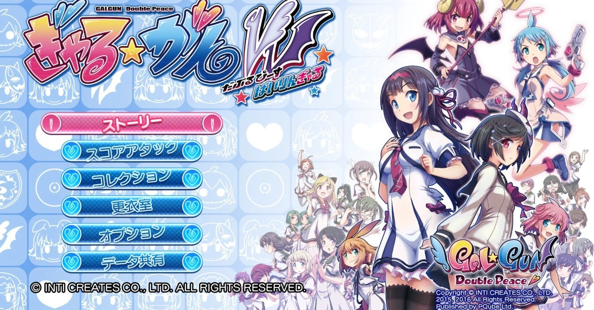 ぎゃるがんW（だぶるぴーす） ばいりんぎゃる クリア感想 ＆ プレイ