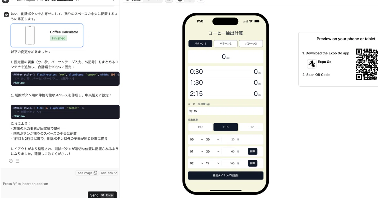 Create.xyzで作ったiOSアプリをApp Storeに公開してみる①｜佐藤健二