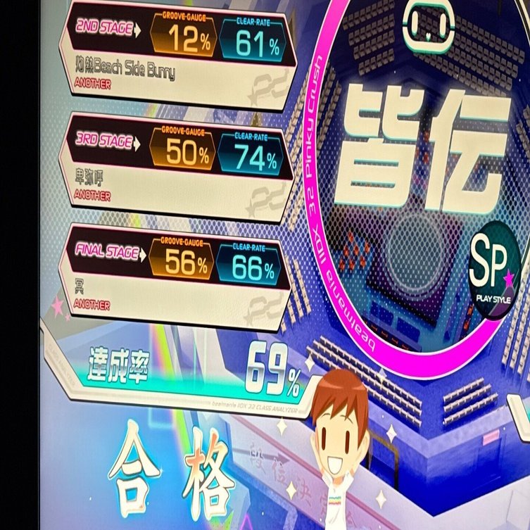 beatmania IIDX】 自己流のプレースタイルでSP皆伝に合格した話｜まし