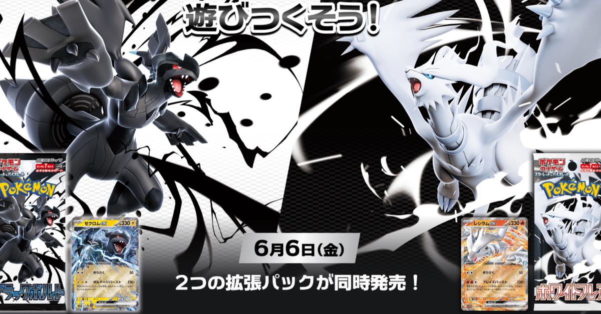 ポケモン - けー様　ホワイトフレア×2 ブラックボルト ブイユニ×2 151×3 ロケット団 楽天市場】【即納】ポケットモンスター 拡張パック ブラック
