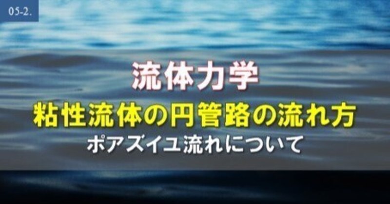 内容一部公開】解析やモデリングで必要となる知識――近刊