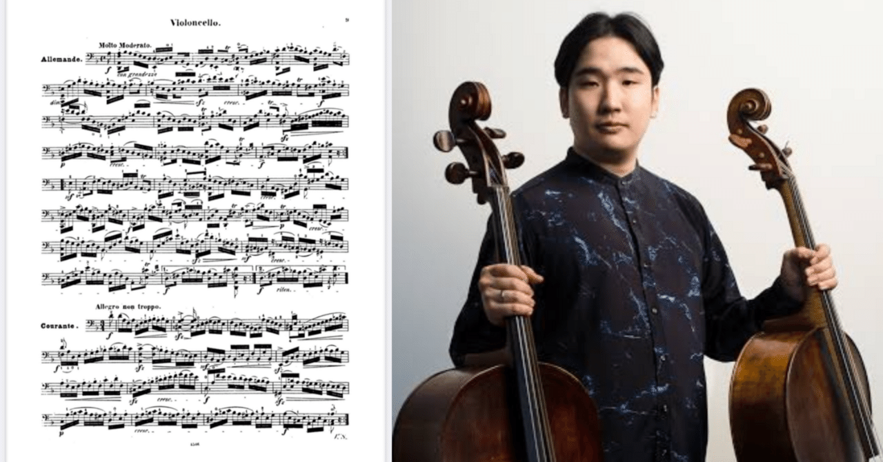 ロマン派のバッハ」と出会う夜 チェリスト・山根風仁が語る、グリュッ