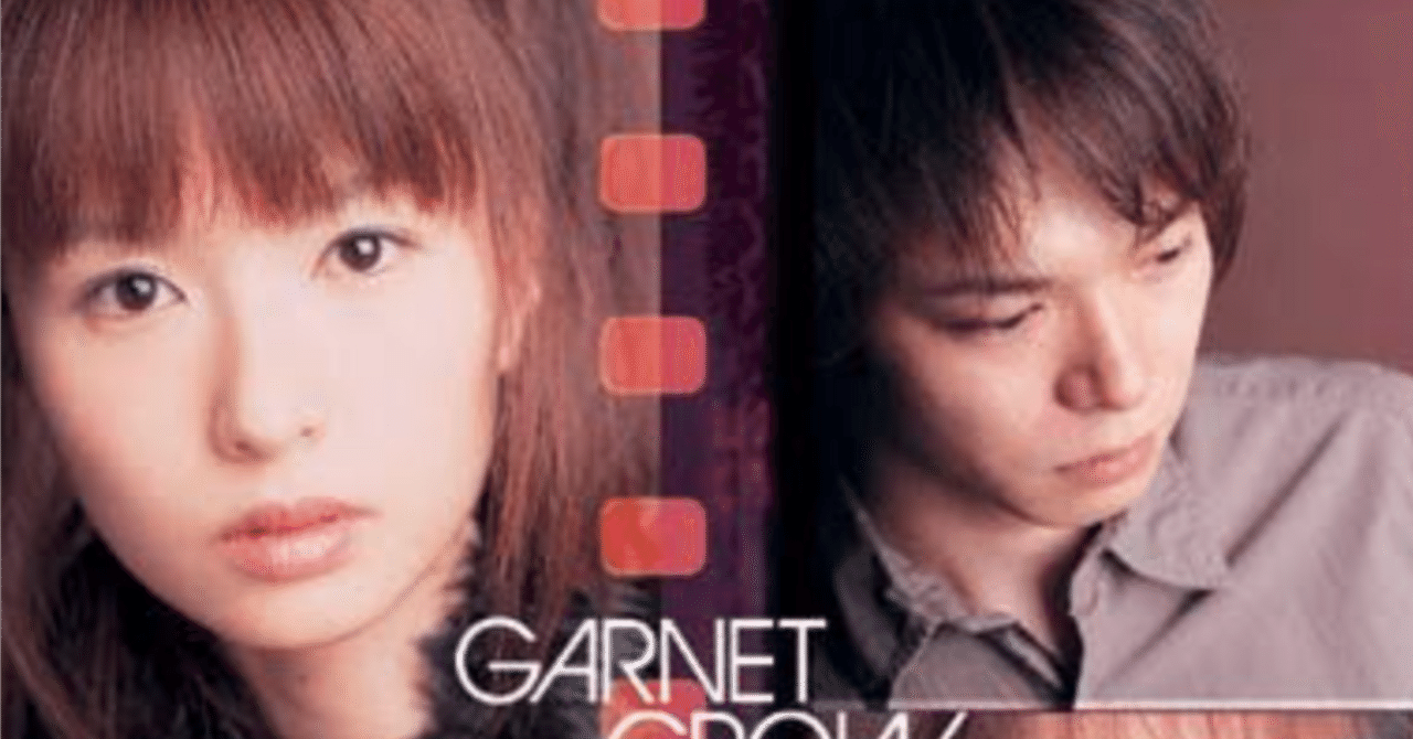 Crystallize～君という光～】GARNET CROW レビュー｜元育成牧場厩務員