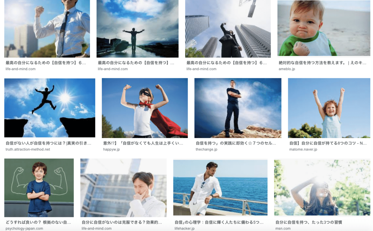 自信と自認 柏原 教継 Note