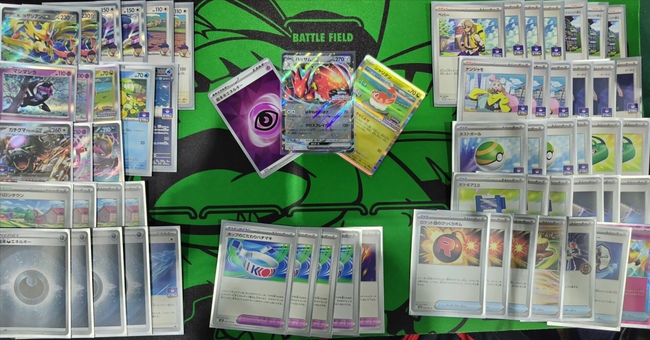 CL愛知6-2】ロケット団のびっくりザシアン｜こう@ポケカ