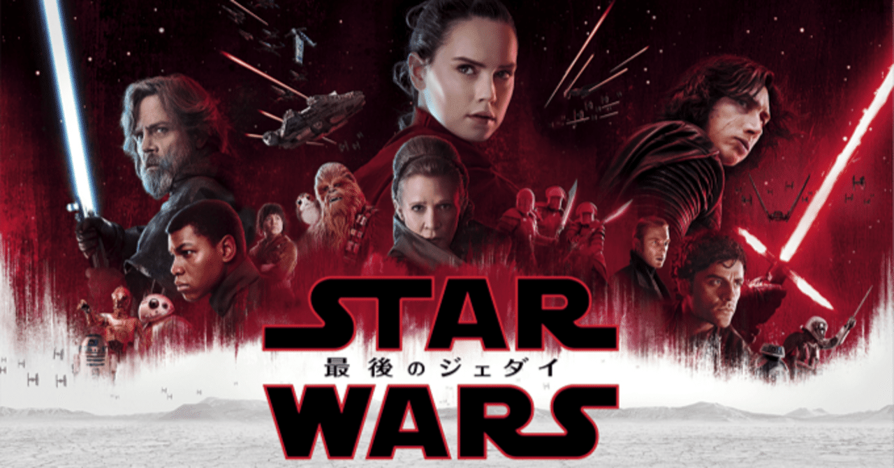 8冊セット初版　スター・ウォーズ EP 1 〜6 最後のジェダイ+フォースの覚悟 8冊セット初版 スター・ウォーズ EP 1 〜6 最後のジェダイ+