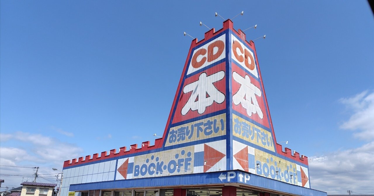 探訪済のハローマック一覧｜toukooo