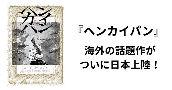 岩明均『ヘウレーカ』ヒストリエ12巻が出なさ過ぎて…｜gan-nosuke