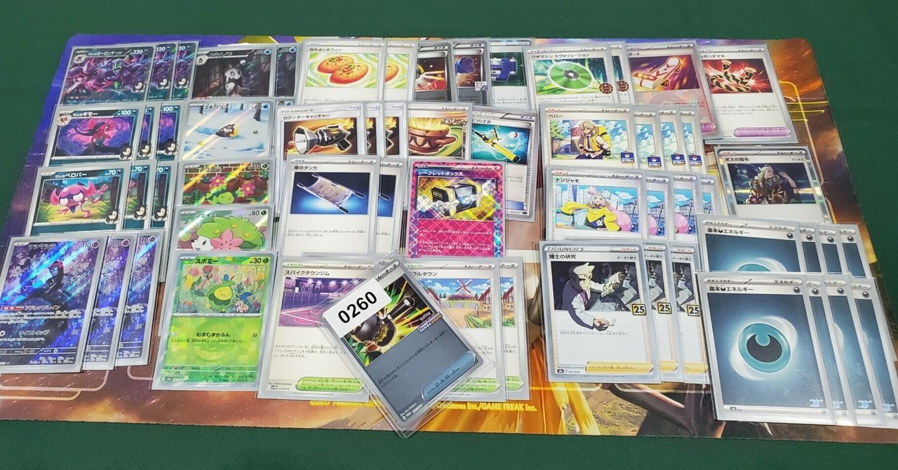 CL2025宮城20位】オーロンゲ/メノコマシラ｜gaen