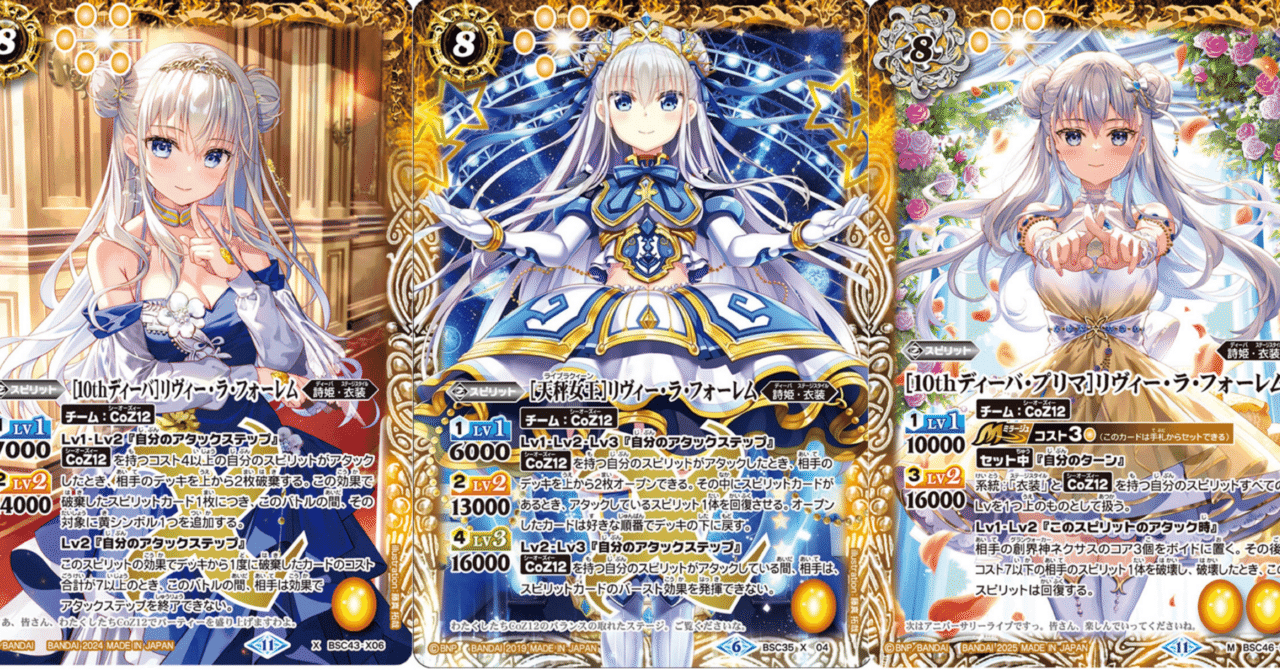 バトスピ　詩姫　CoZ12 デッキ　バトルスピリッツ CoZ12｜yuki