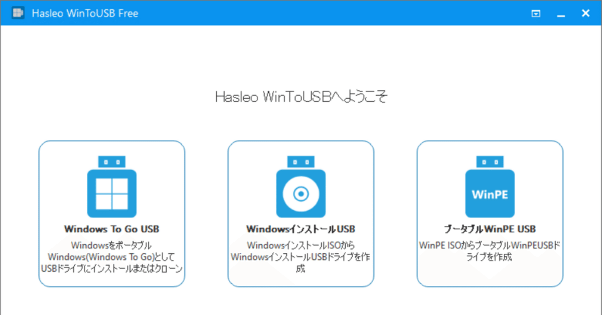 初心者向け】外付けSSDにWindows 11をインストールする作業