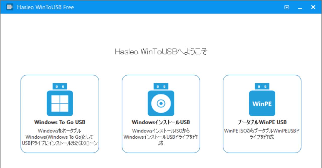 初心者向け】外付けSSDにWindows 11をインストールする作業マニュアル