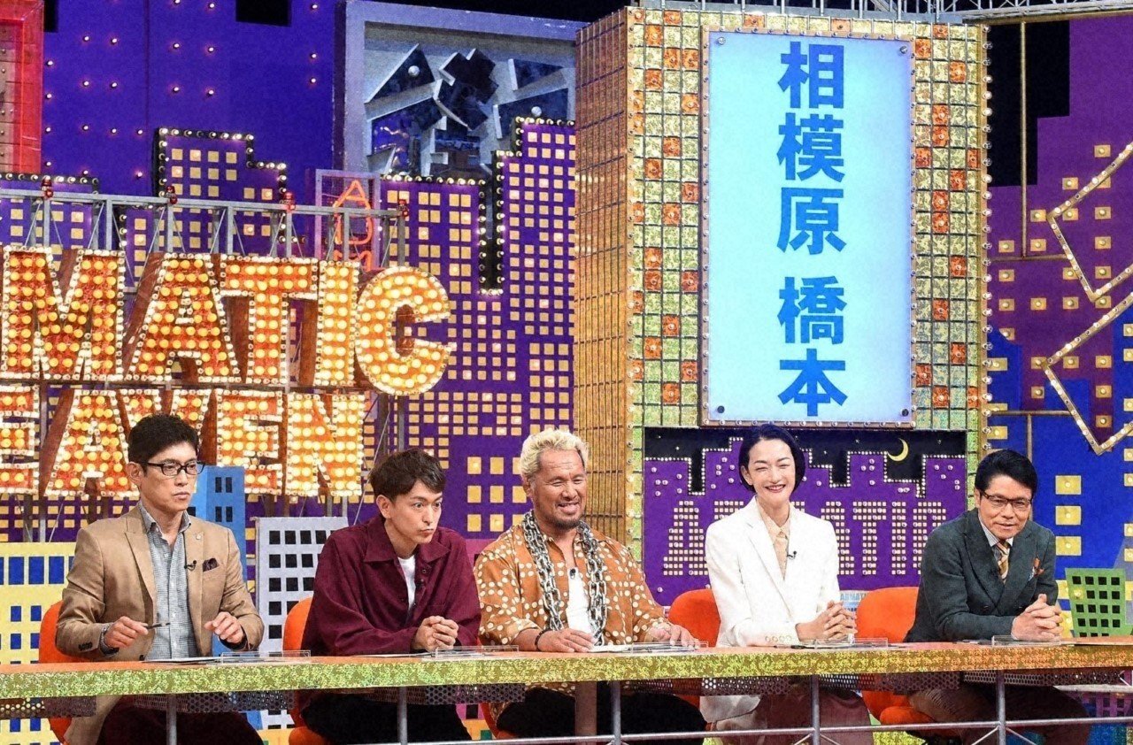 19 09 14 土 21 00 相模原 橋本 出没 アド街ック天国 テレビ東京をもっと好きになるnote テレ東ファン支局 へお引っ越し