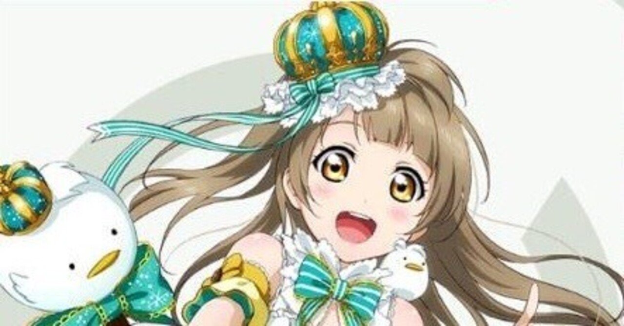 南ことり】ヴァイスシュヴァルツ かわいさ満開 南 ことり サイン sp