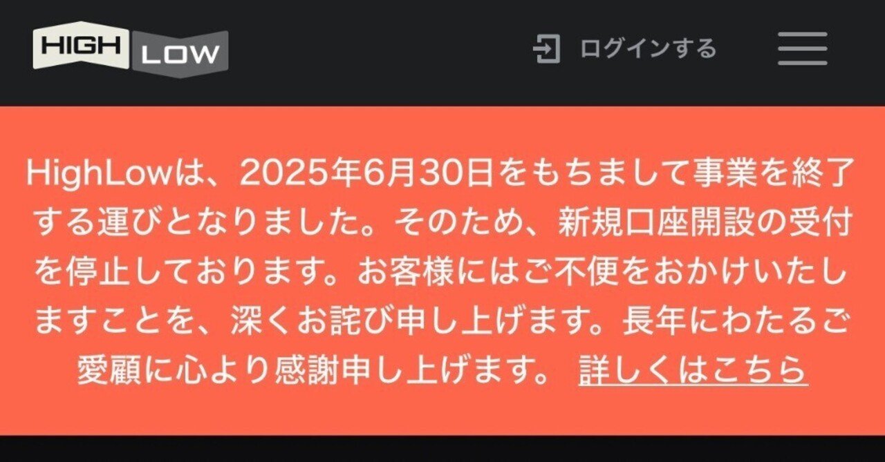 ハイローオーストラリア】完全終了のお知らせ…｜メンヘラ限界女【バイナリー情報発信者】
