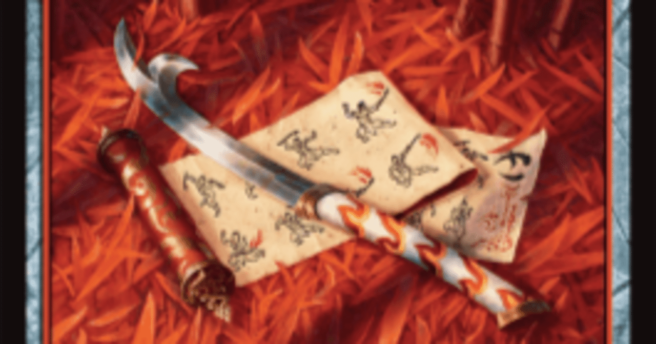 コーリ鋼の短刀を赤単で使いたい|Took コーリ鋼の短刀を赤単で使いたい|Took