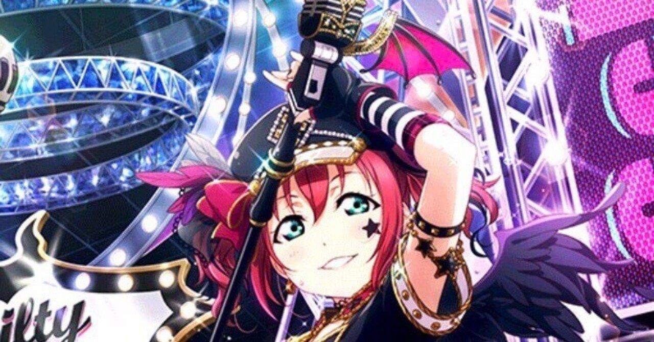 スクフェス 絆MAXボイス 黒澤ルビィ｜syupii