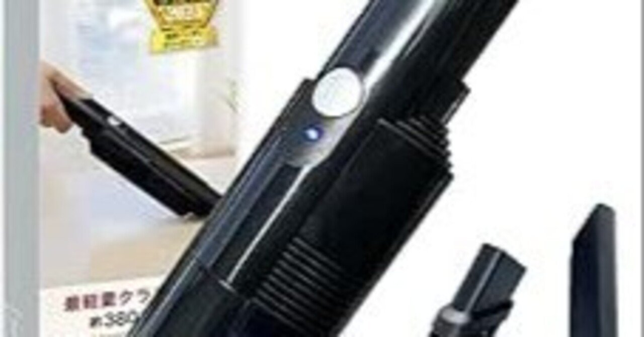 家電批評ベストバイ2冠受賞】 ハンディクリーナー 車用掃除機 MyStick