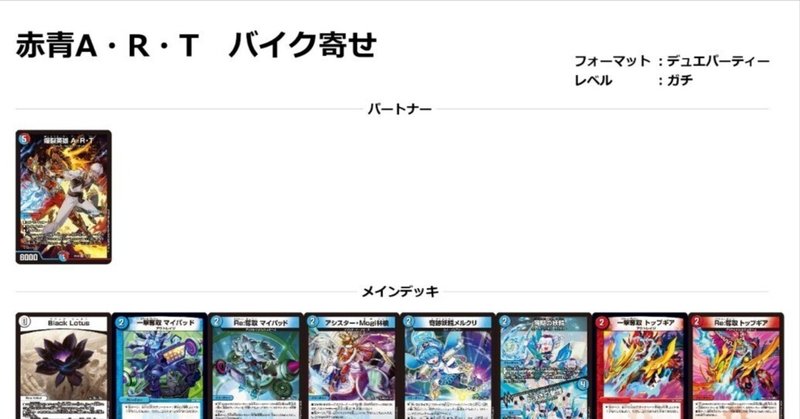人の道を外れたクローシスバイク(オリジナル) [調整録]｜チェイス