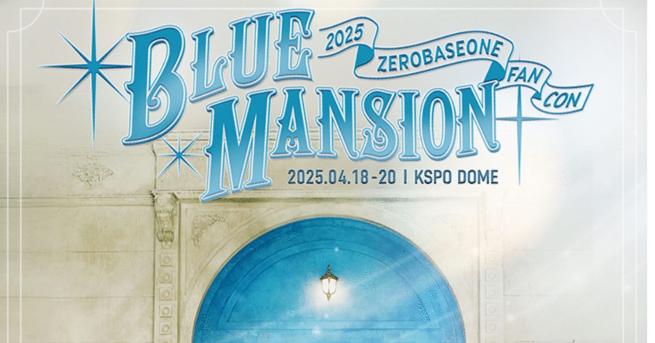 ZB1 ゼベワン BLUE MANSION ペンコン ランダムトレカ リッキー
