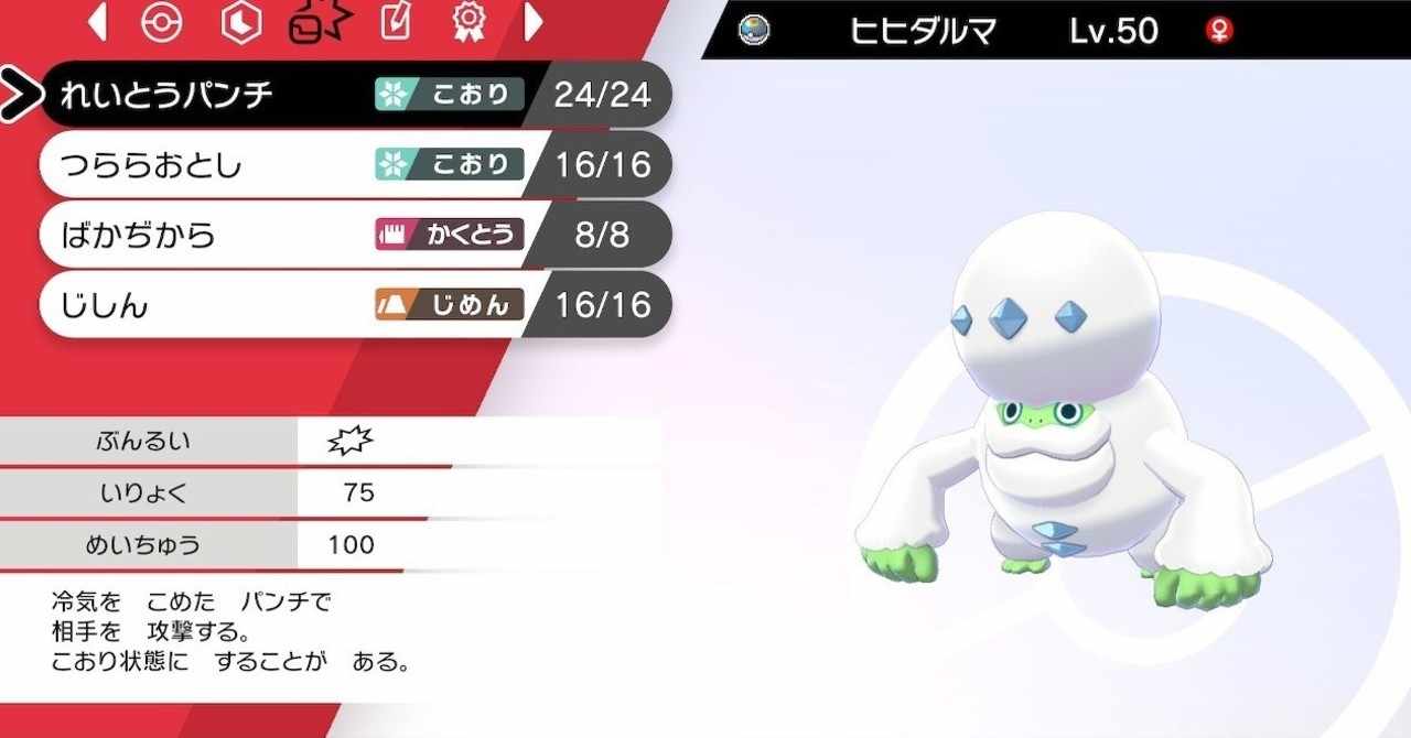 つららおとし ポケモン イメージポケモンコレクション