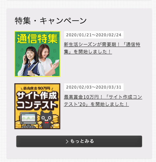 スクリーンショット 2020-02-04 17.45.18