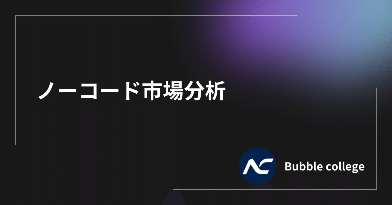競合分析による差別化戦略とニッチ市場の開拓