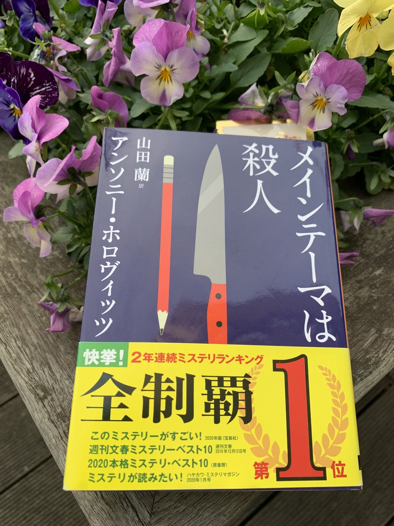 現代的にして 本格 ミステリ 読書録 メインテーマは殺人 鈴麻呂 Note 現代的にして 本格 ミステリ 読書録 メインテーマは殺人 鈴麻呂 Note