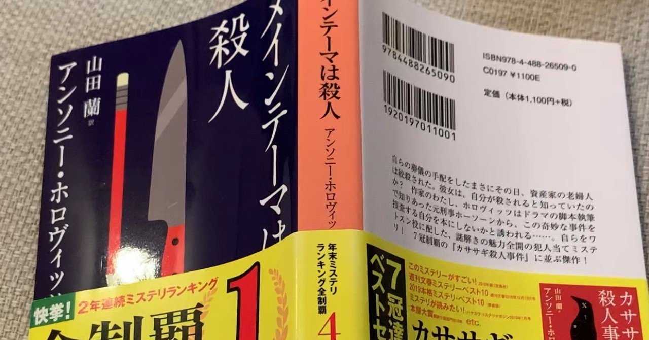 現代的にして 本格 ミステリ 読書録 メインテーマは殺人 鈴麻呂 Note 現代的にして 本格 ミステリ 読書録 メインテーマは殺人 鈴麻呂 Note
