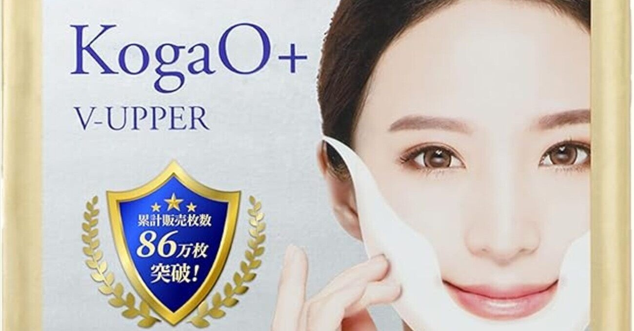 小顔プラスパックはどこに売ってる？買える場所は？｜小太りさん